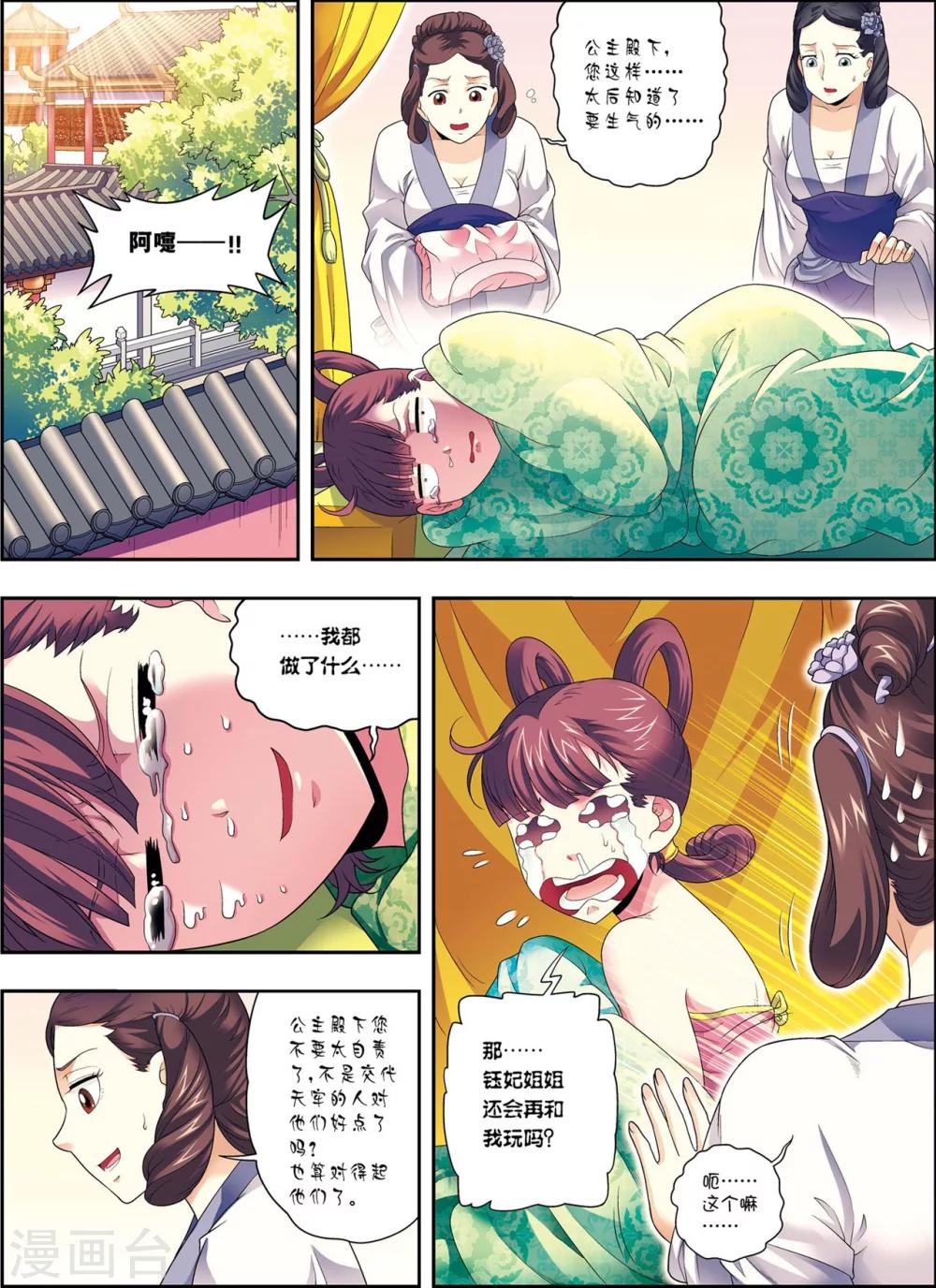 第9话 探地穴-第9话