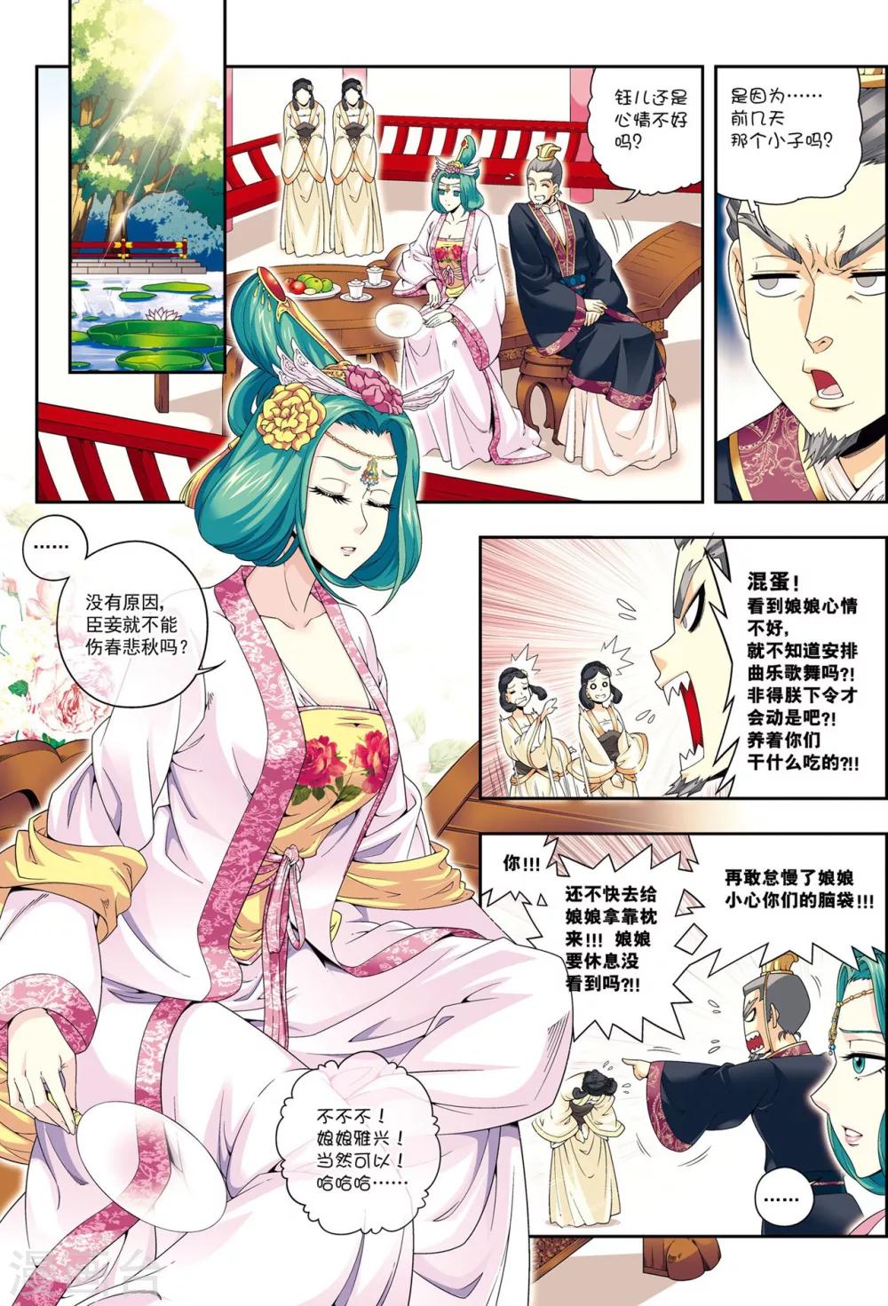 第9话 探地穴-第9话