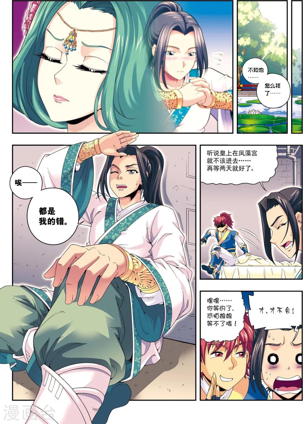 第9话 探地穴-第9话