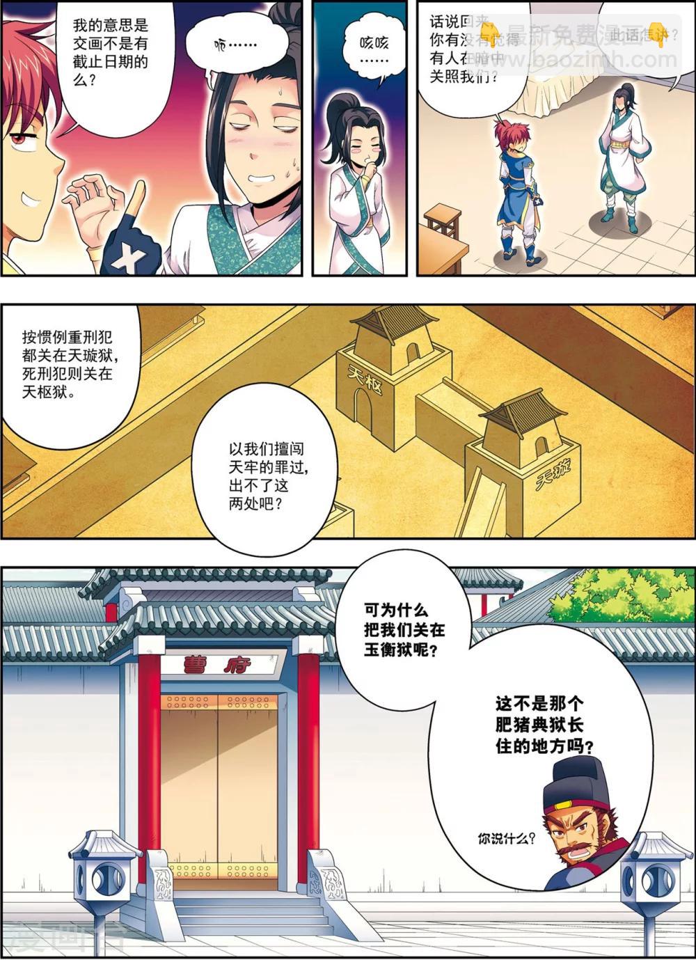 第9话 探地穴-第9话