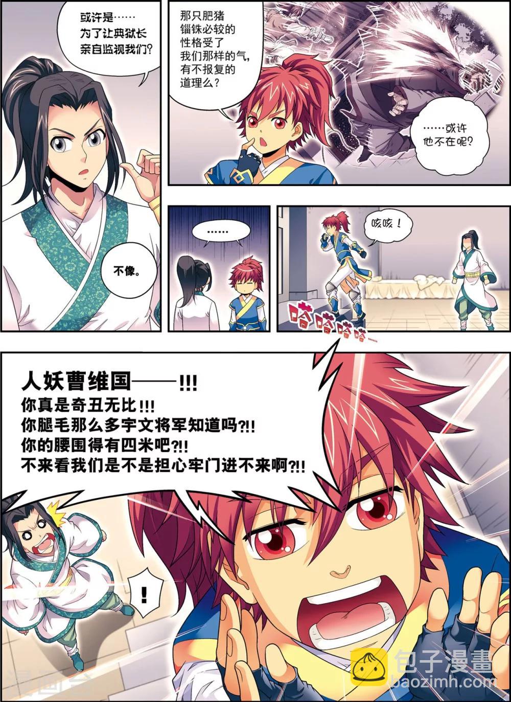 第9话 探地穴-第9话