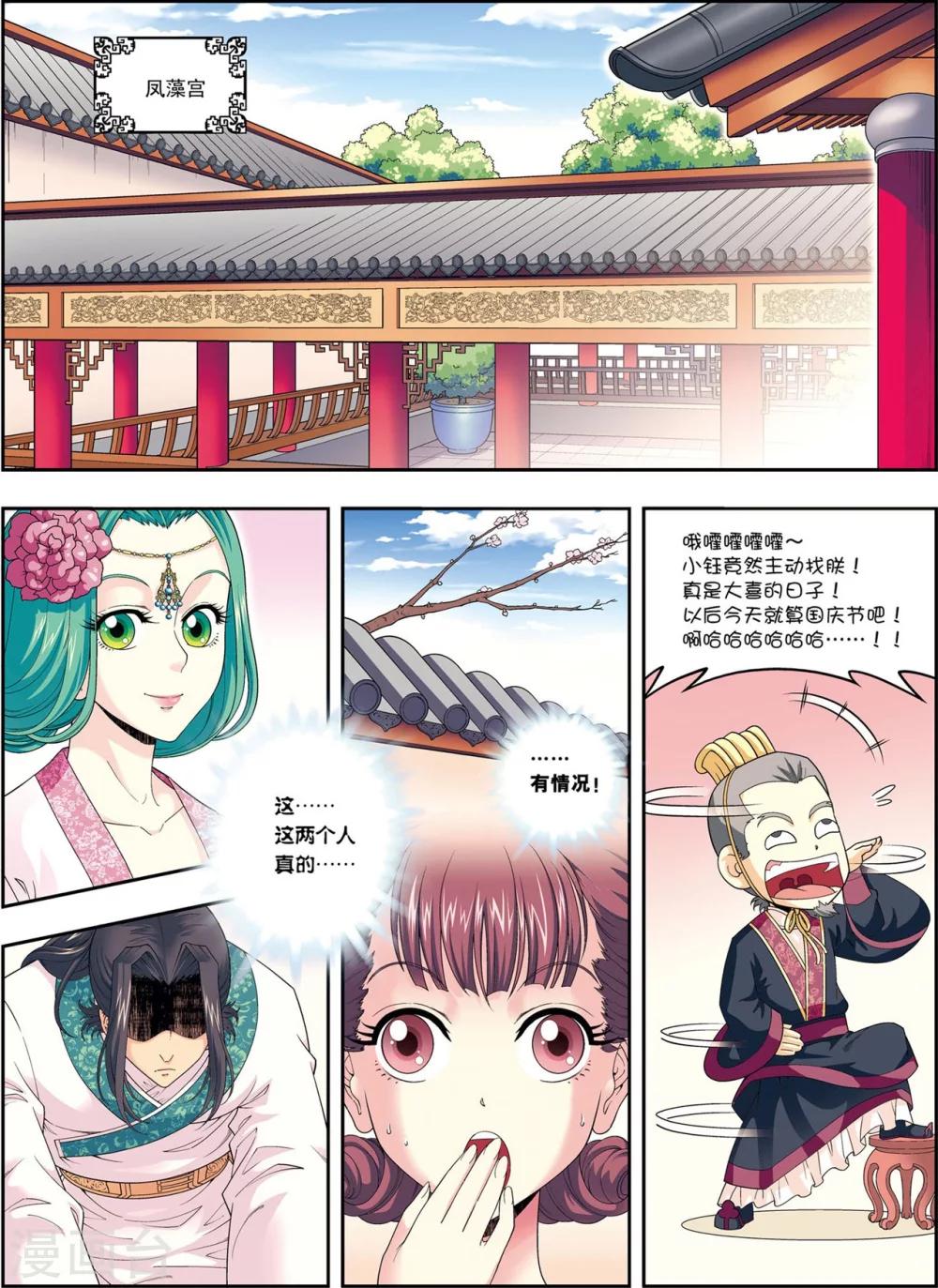 第9话 探地穴-第9话