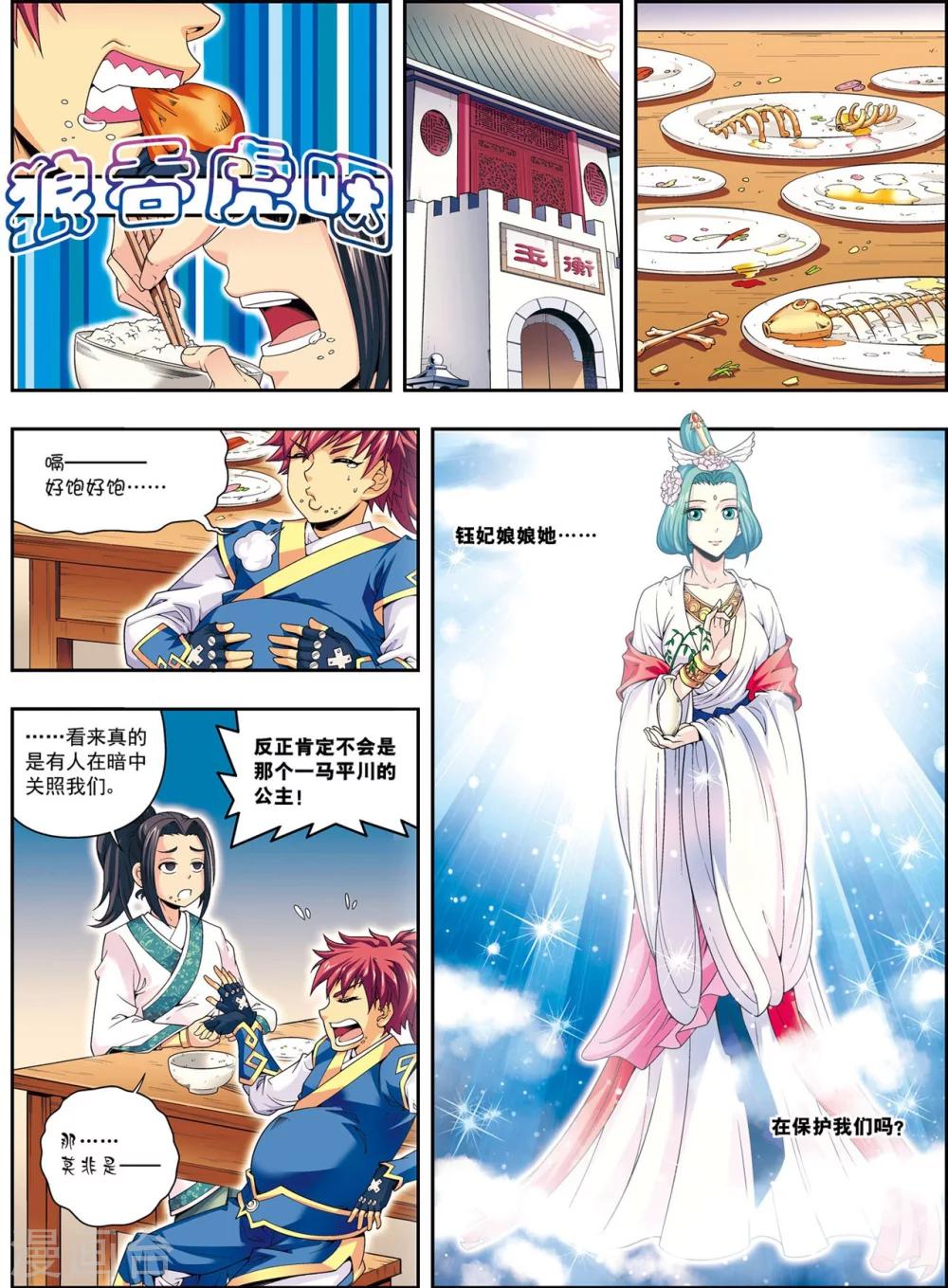 第9话 探地穴-第9话