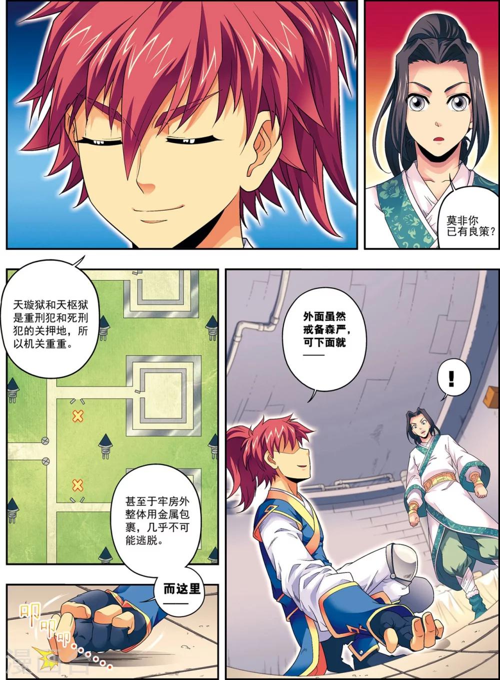 第9话 探地穴-第9话