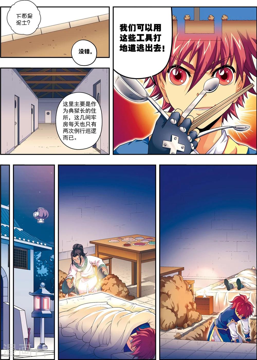 第9话 探地穴-第9话