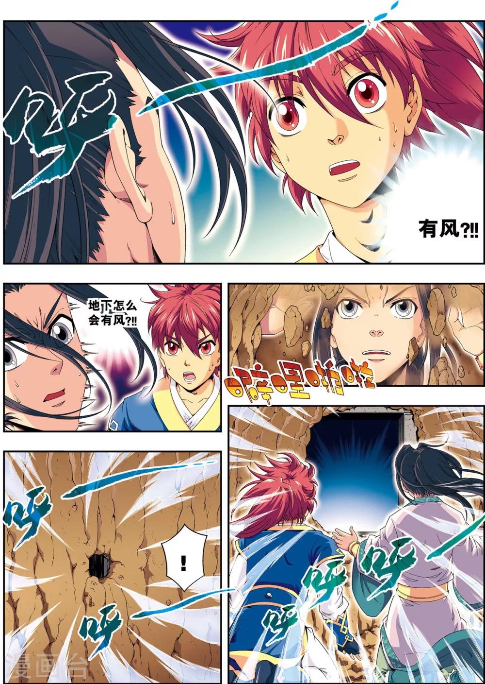 第9话 探地穴-第9话