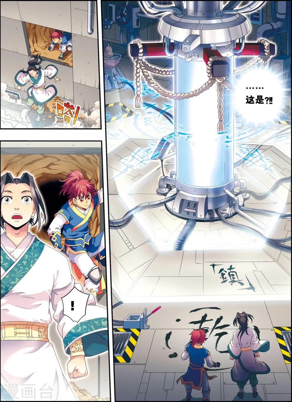 第9话 探地穴-第9话