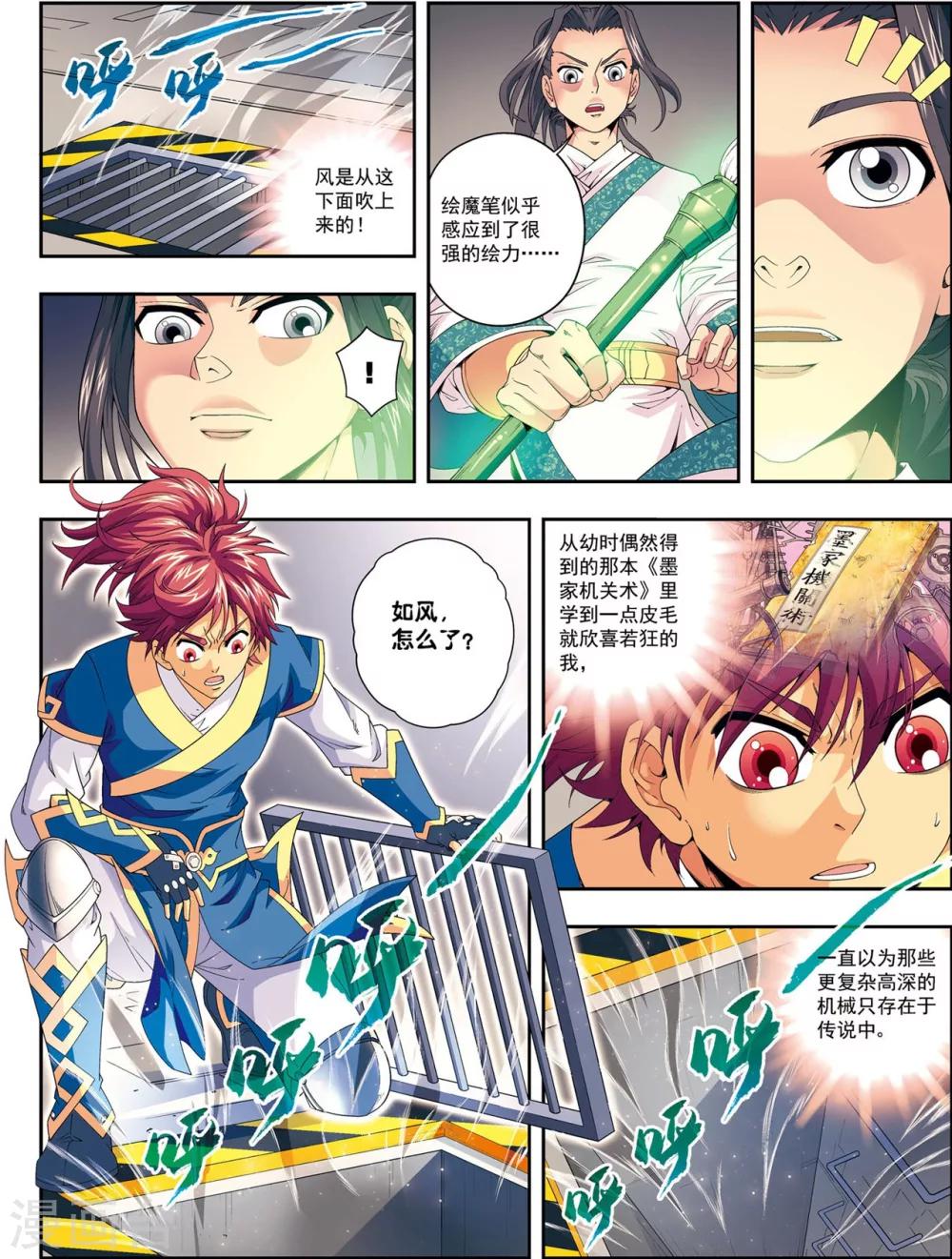 第9话 探地穴-第9话