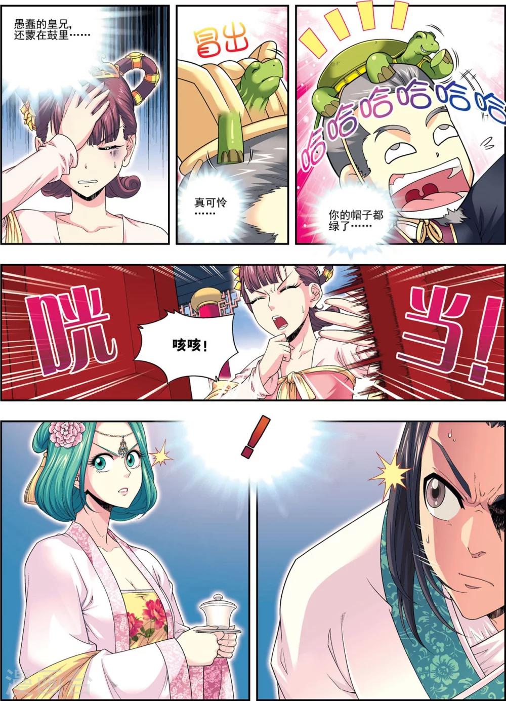 第9话 探地穴-第9话