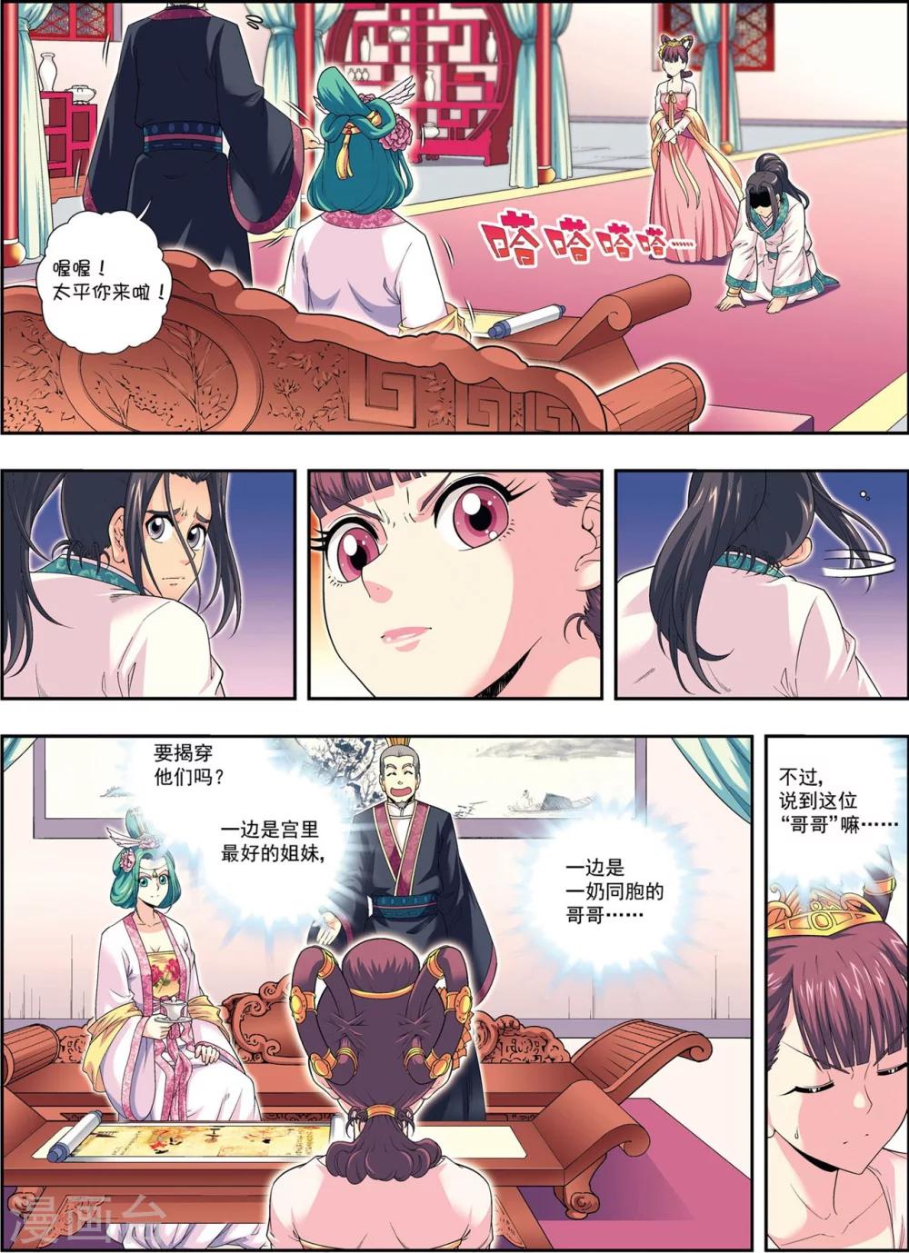 第9话 探地穴-第9话