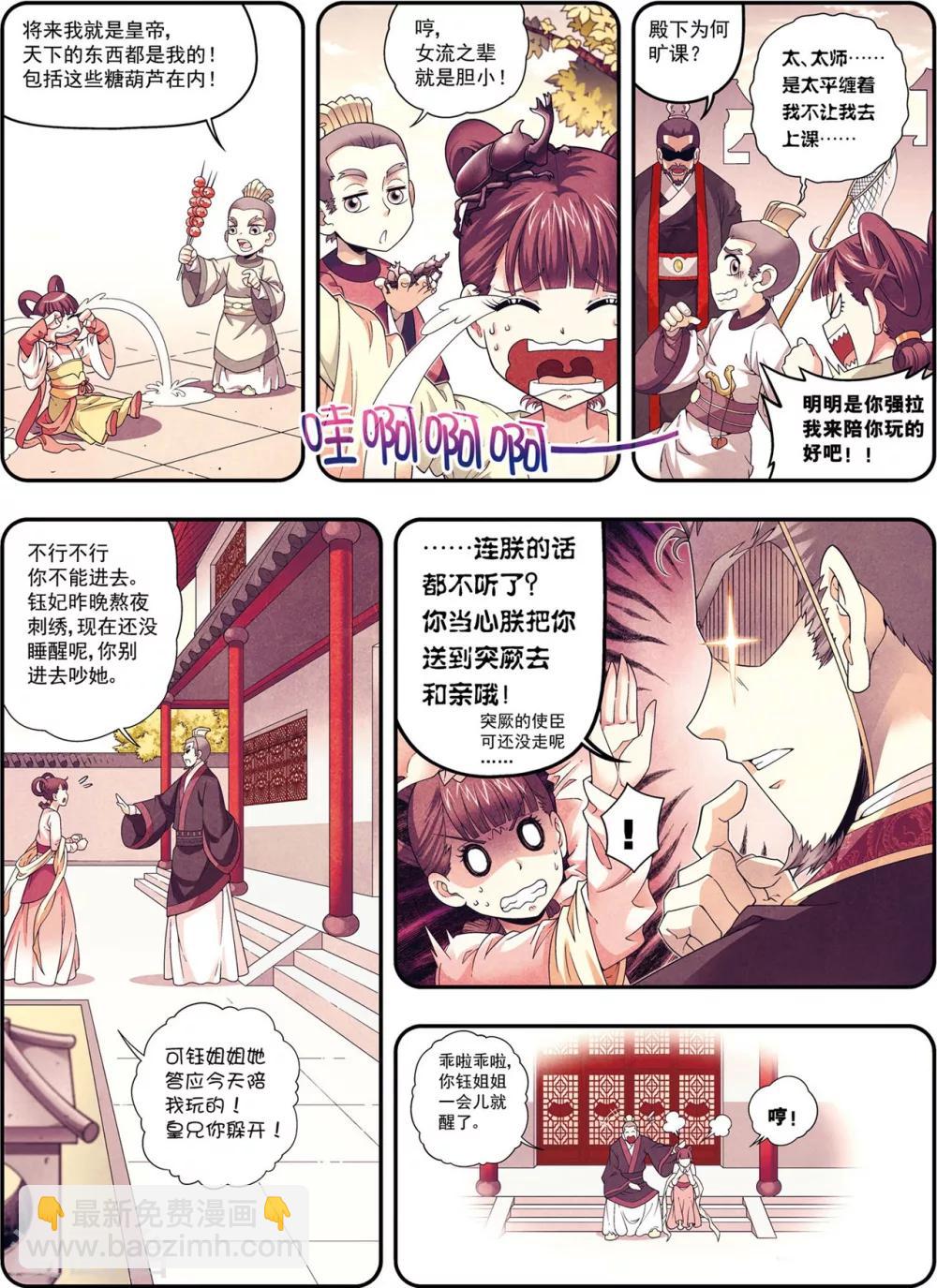 第9话 探地穴-第9话