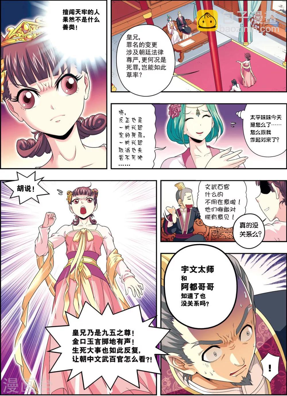 第9话 探地穴-第9话