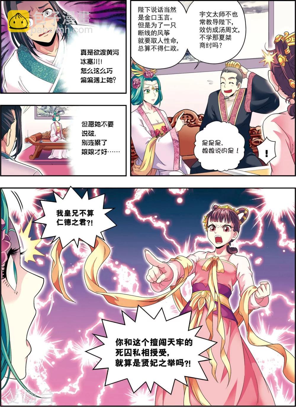 第9话 探地穴-第9话