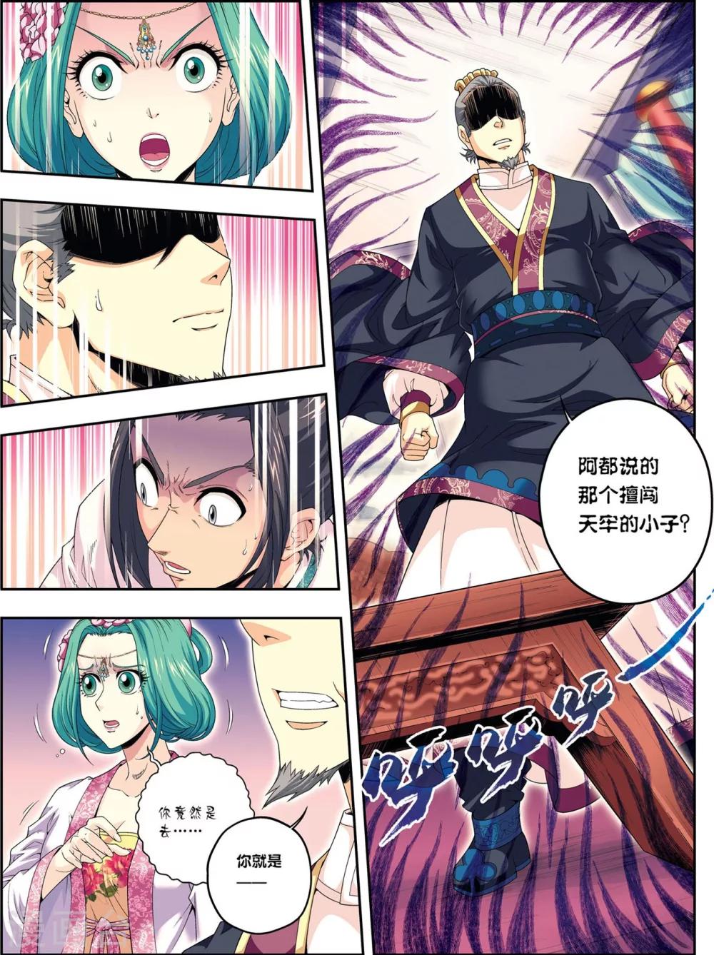 第9话 探地穴-第9话