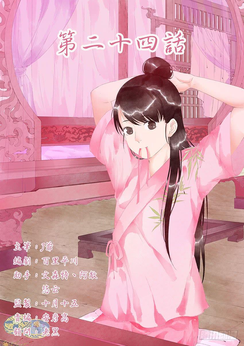 第024话-第25话