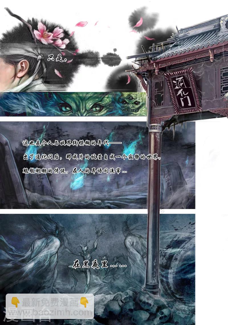 第1话 应龙在天（上）-第1话