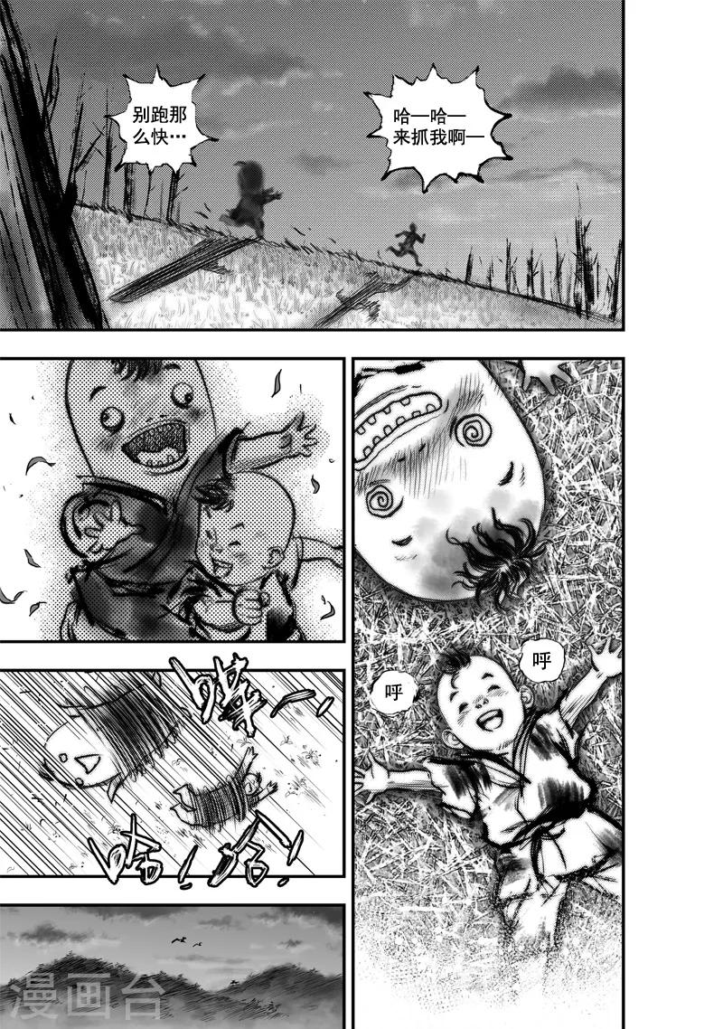 第11话 大鲵(3)-第11话