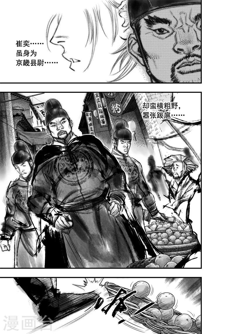 第15话 无念(3)-第15话