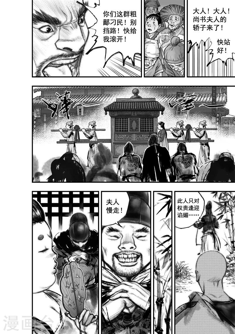 第15话 无念(3)-第15话