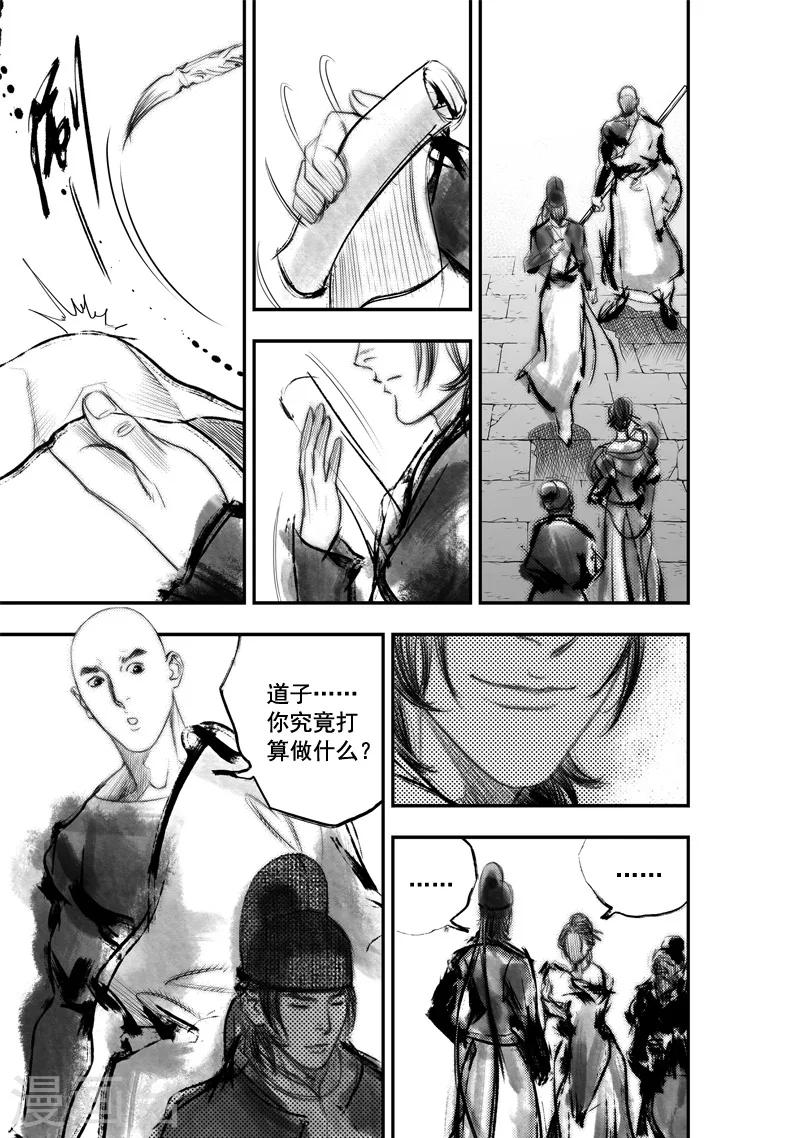 第19话 无念(7)-第19话