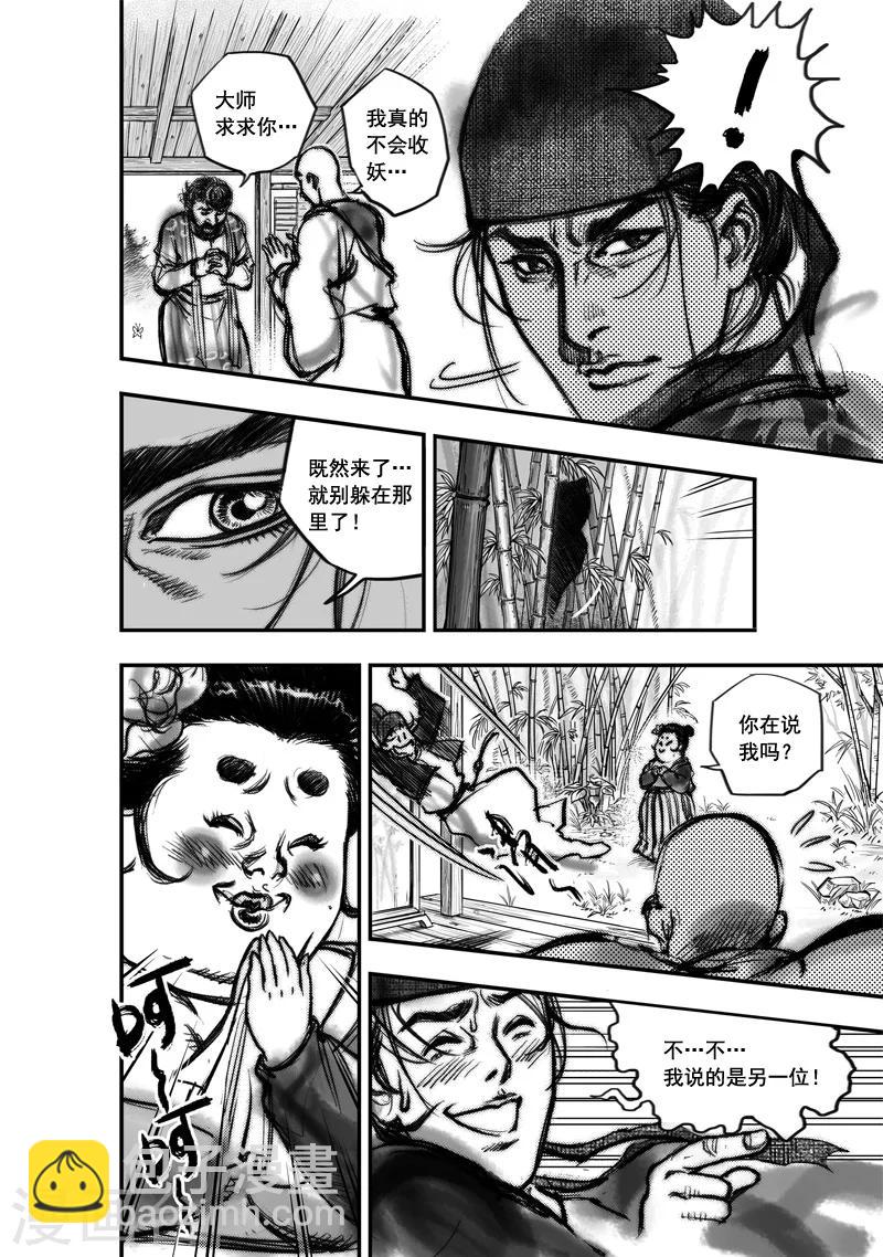 第3话 荼吉尼天之使 （上）-第3话