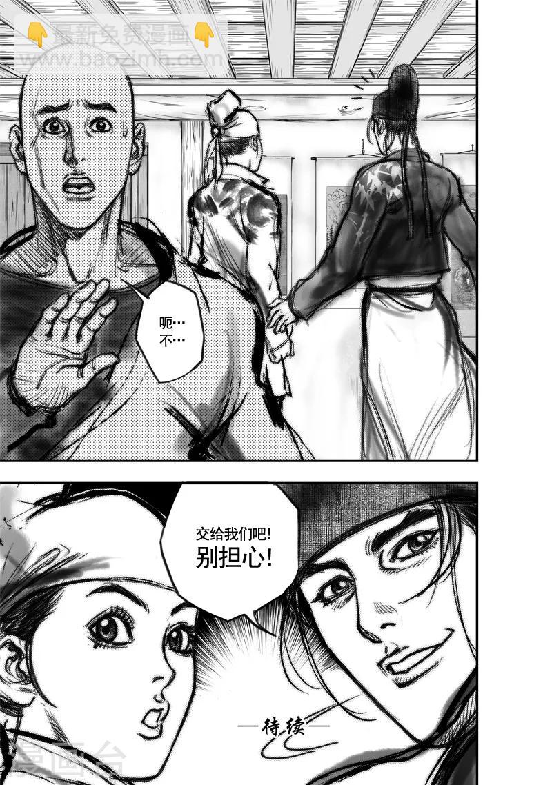 第3话 荼吉尼天之使 （上）-第3话