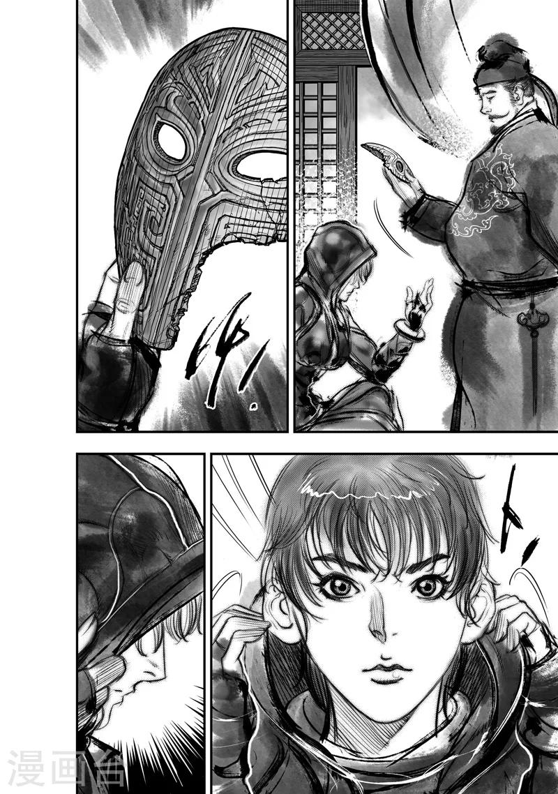 第23话 无念(11)-第23话