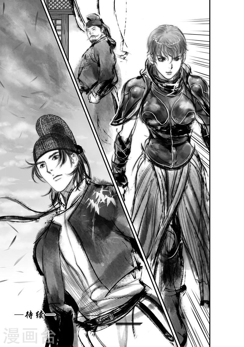 第23话 无念(11)-第23话