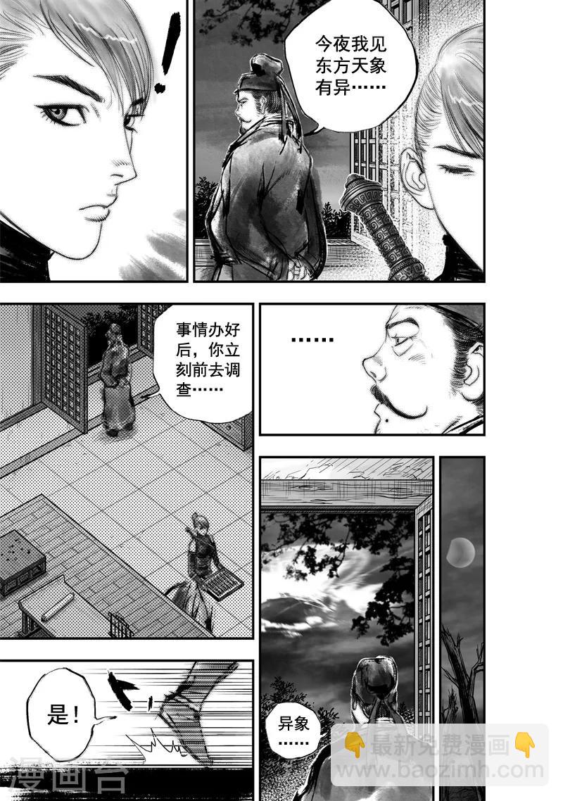 第25话 异国公子(1)-第25话