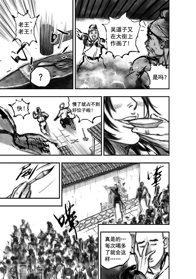 第25话 异国公子(1)-第25话