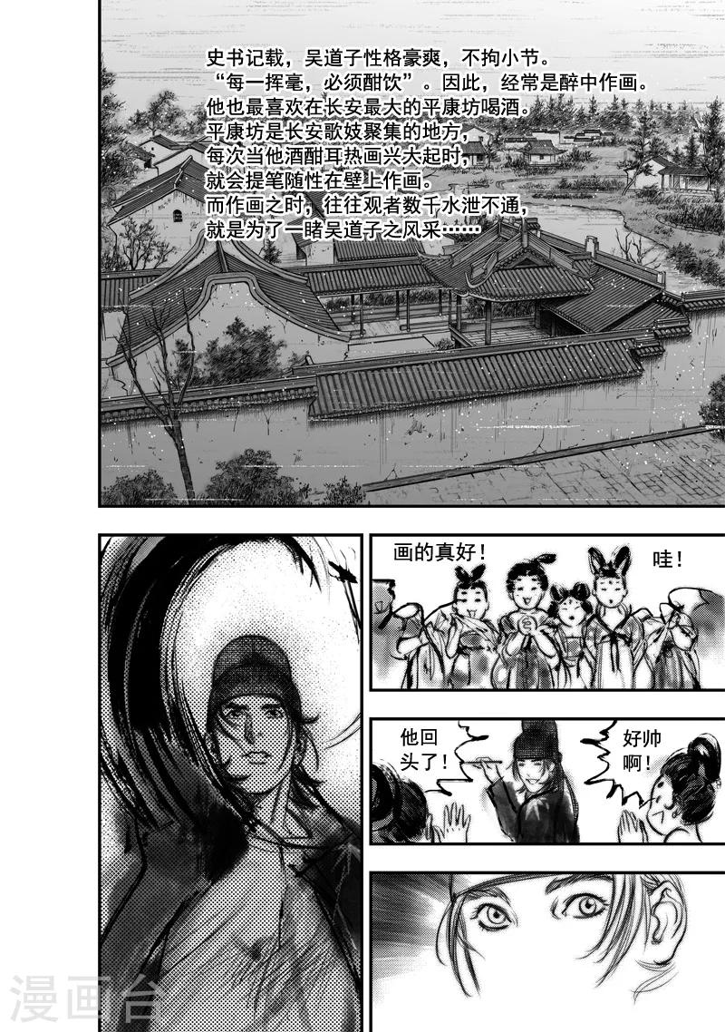 第25话 异国公子(1)-第25话