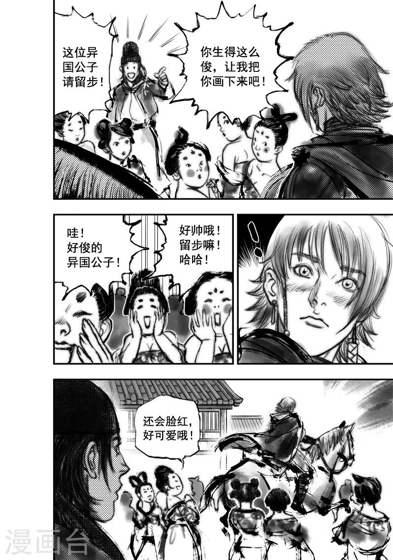 第25话 异国公子(1)-第25话