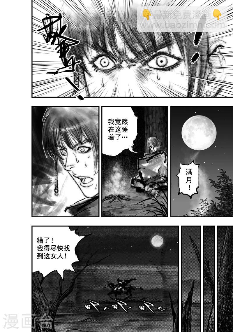 第27话 异国公子(3)-第27话