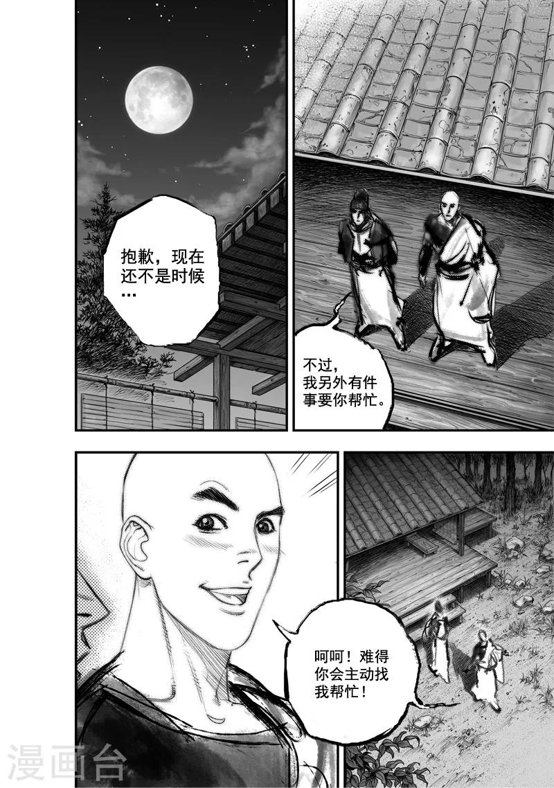 第27话 异国公子(3)-第27话