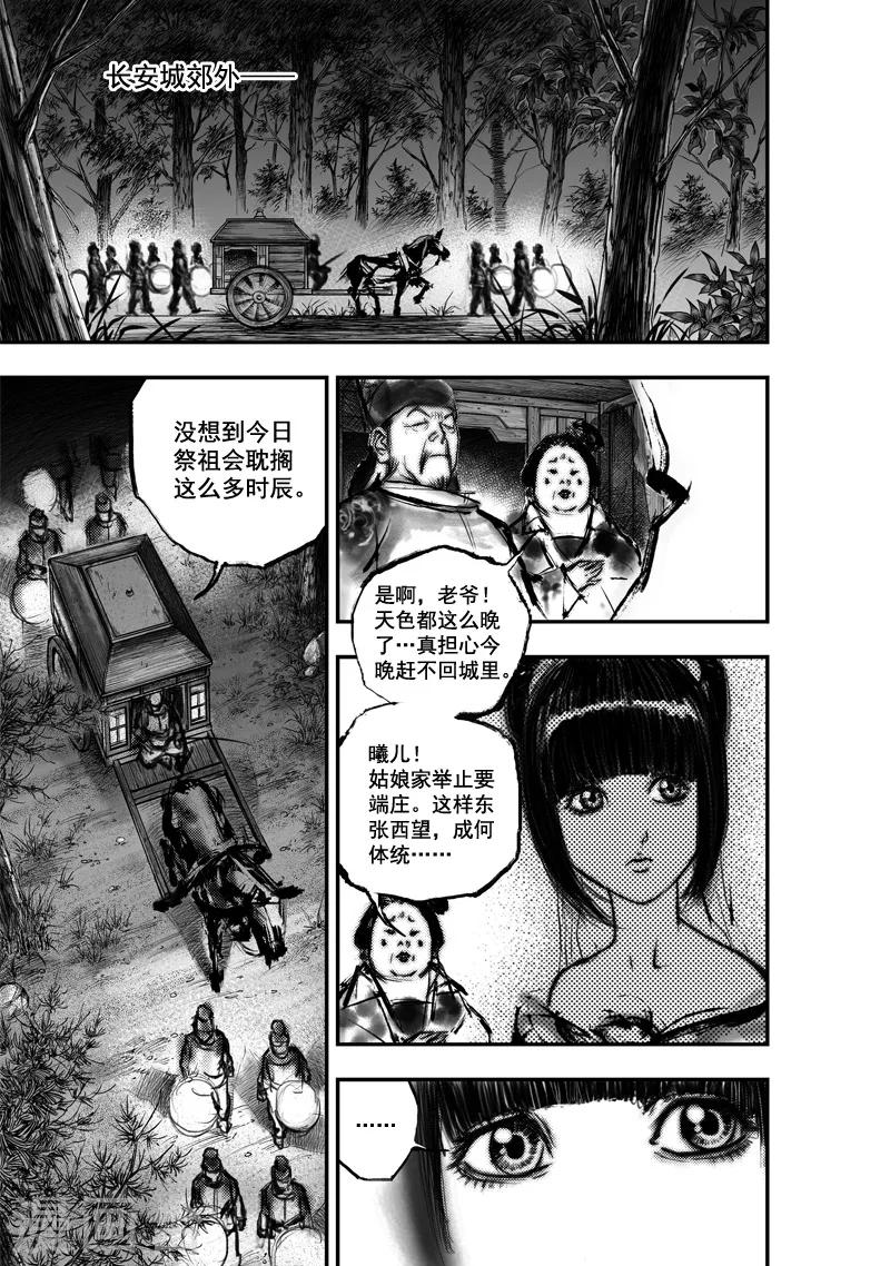 第27话 异国公子(3)-第27话