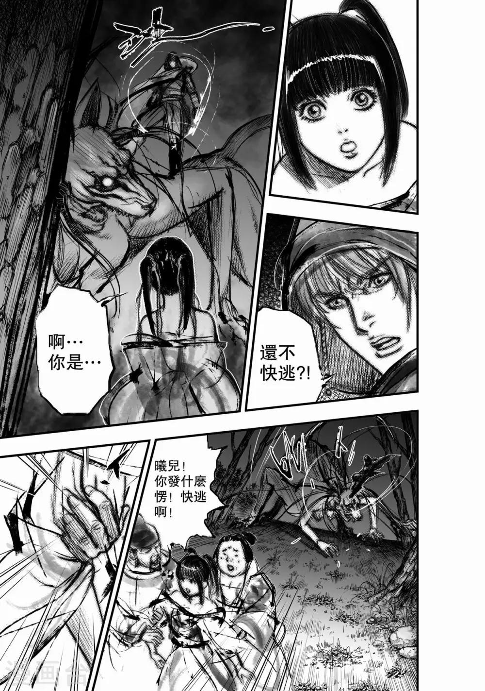 第29话 异国公子(5)-第29话