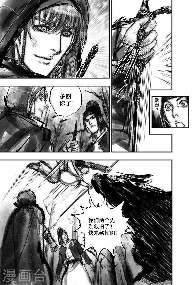 第31话 异国公子(7)-第31话