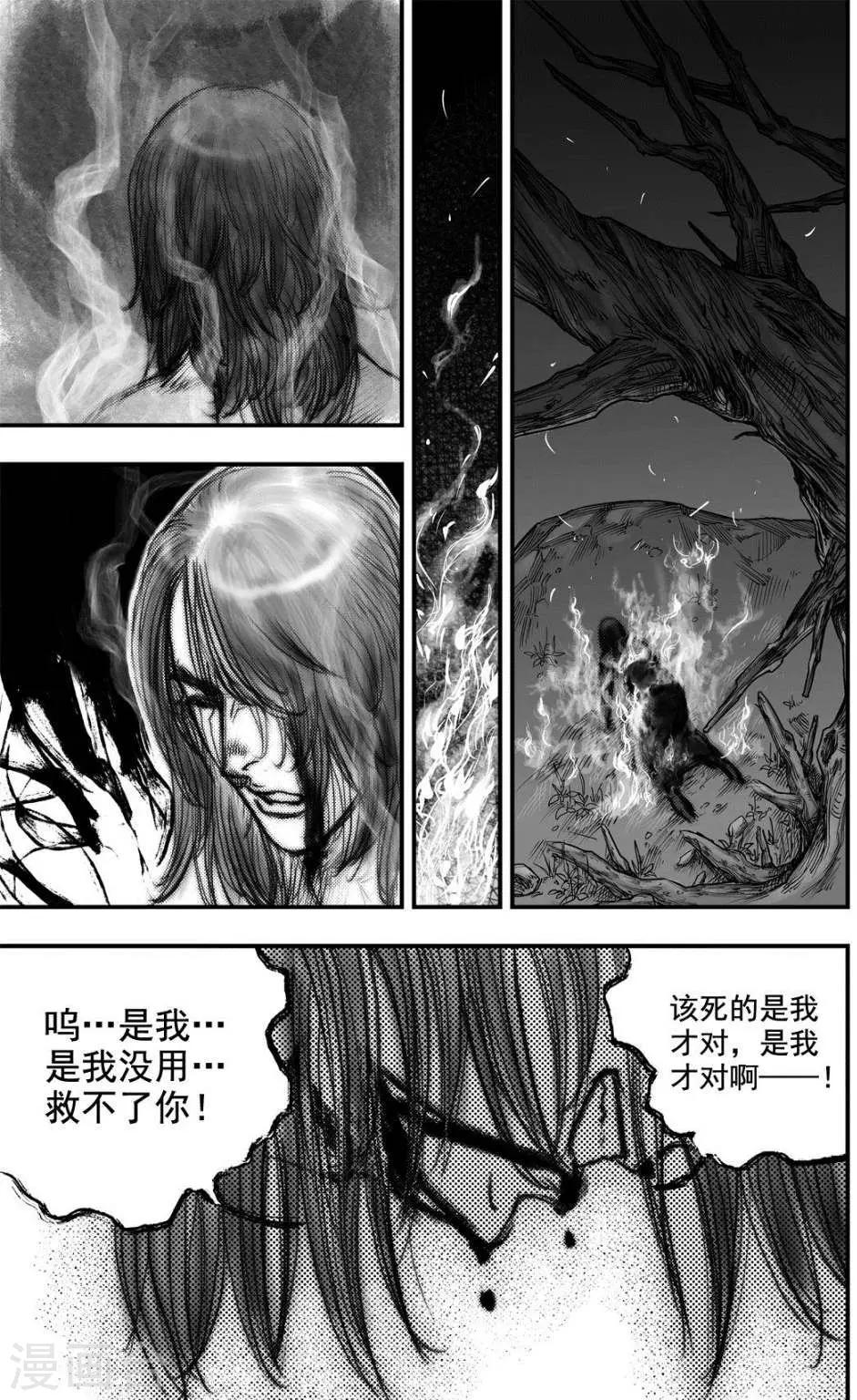 第33话 毕方(1)-第33话