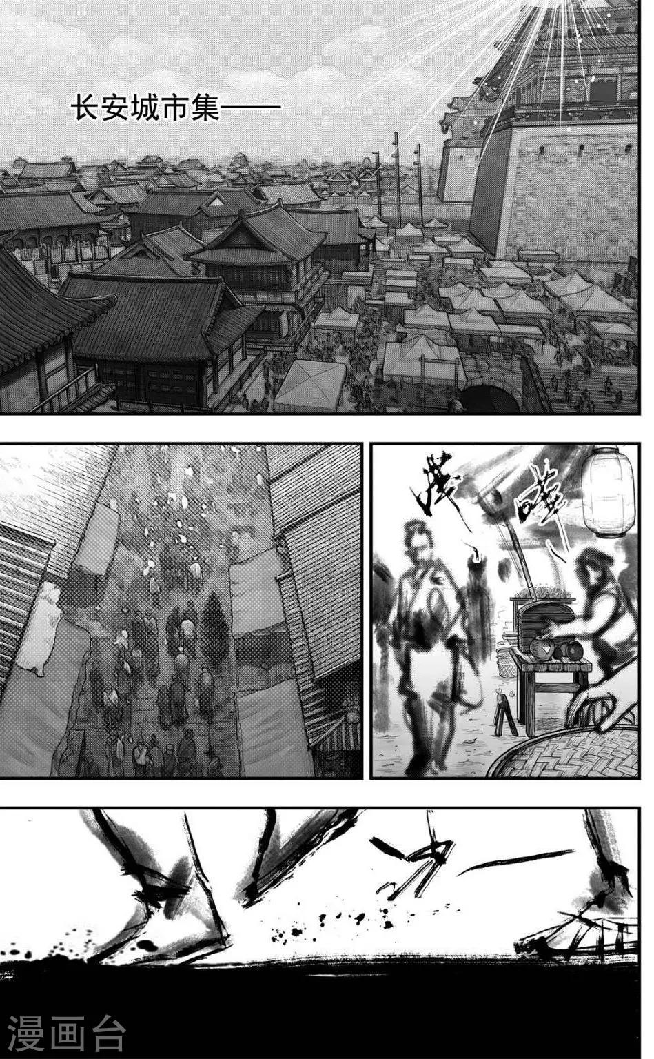 第33话 毕方(1)-第33话