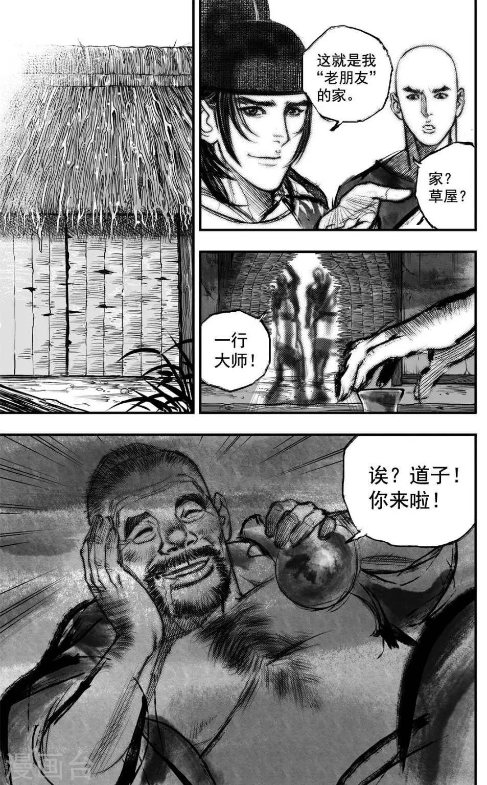 第33话 毕方(1)-第33话