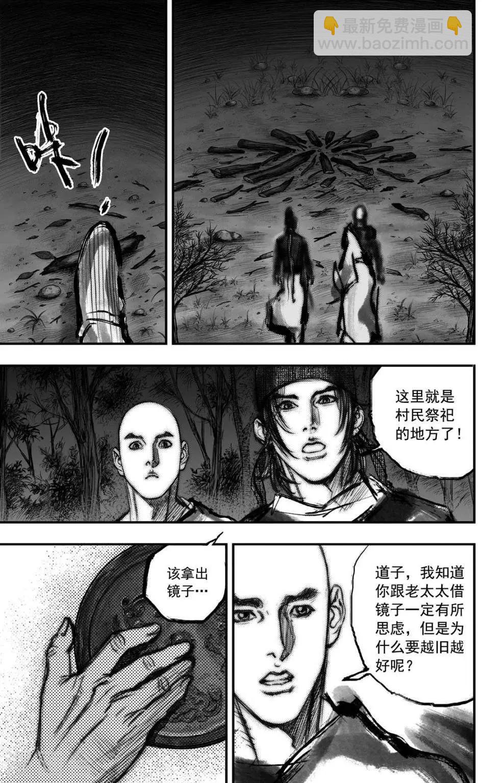 第35话 古镜奇相(1)-第35话