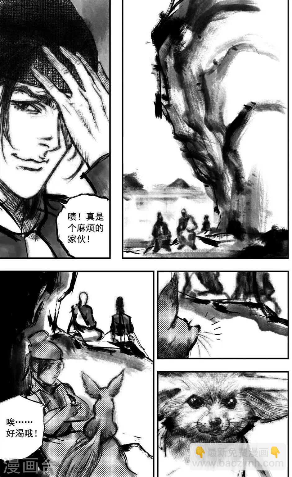 第35话 古镜奇相(1)-第35话