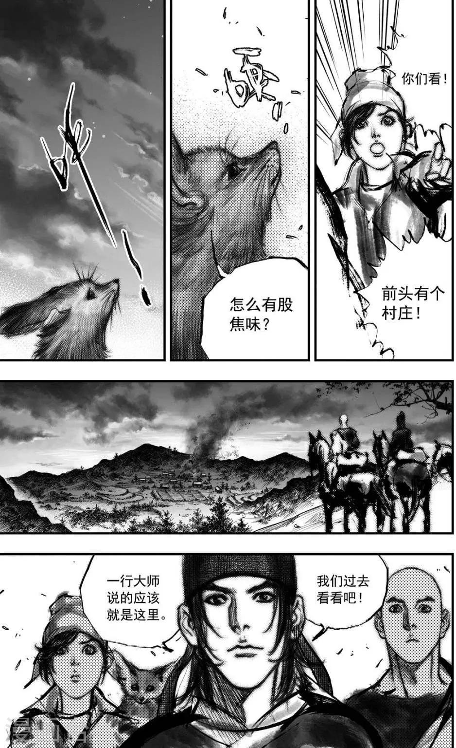 第35话 古镜奇相(1)-第35话