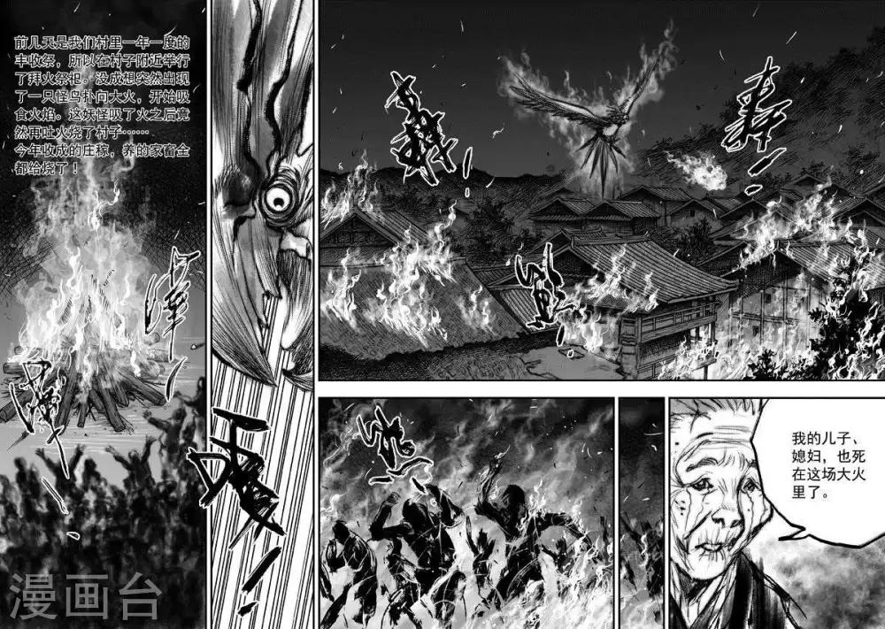 第35话 古镜奇相(1)-第35话