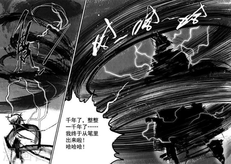 第39话 古镜奇相(5)-第39话