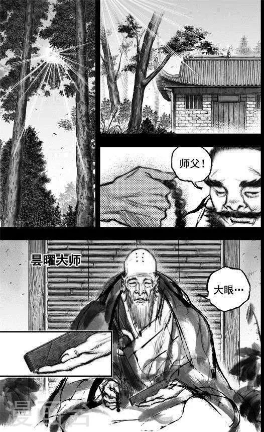 第39话 古镜奇相(5)-第39话