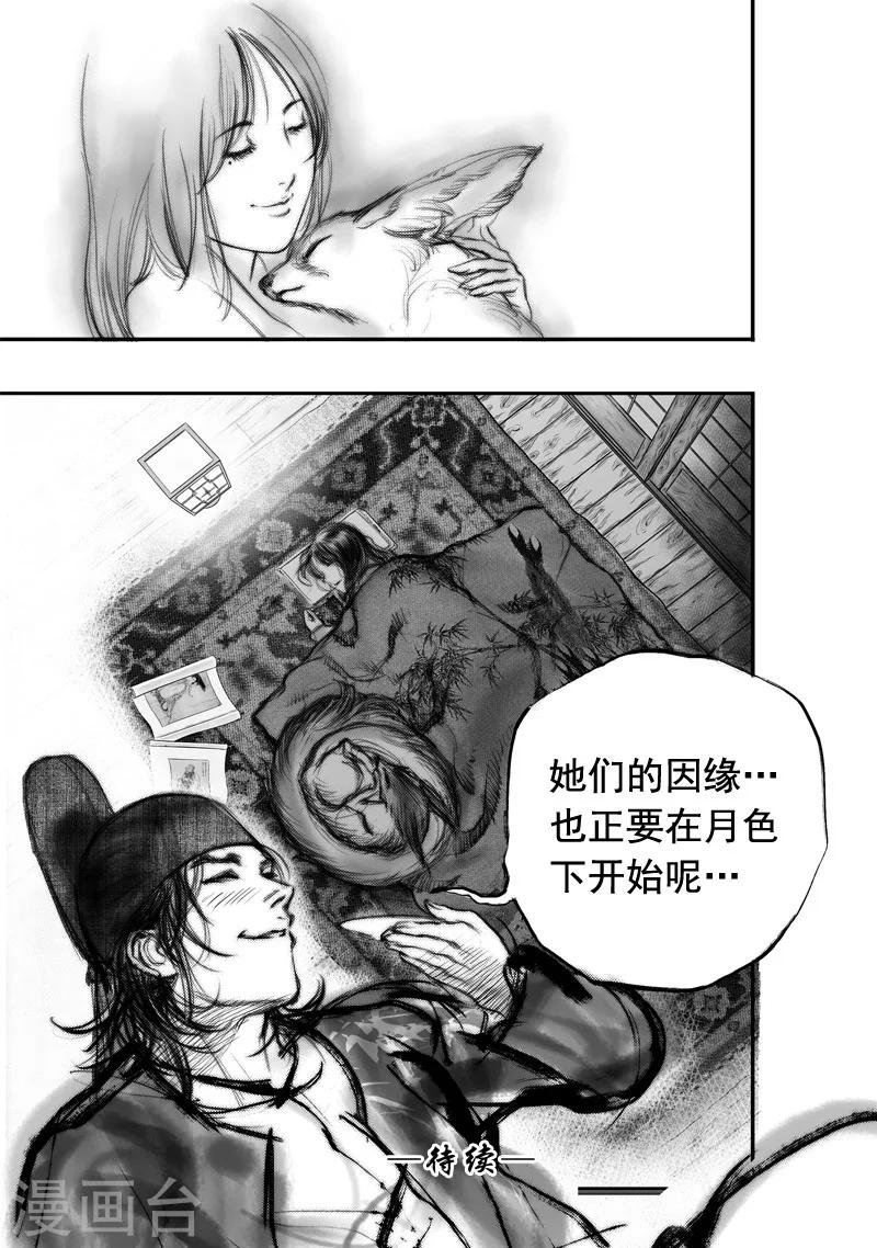 第5话 荼吉尼天之使 （下）-第5话