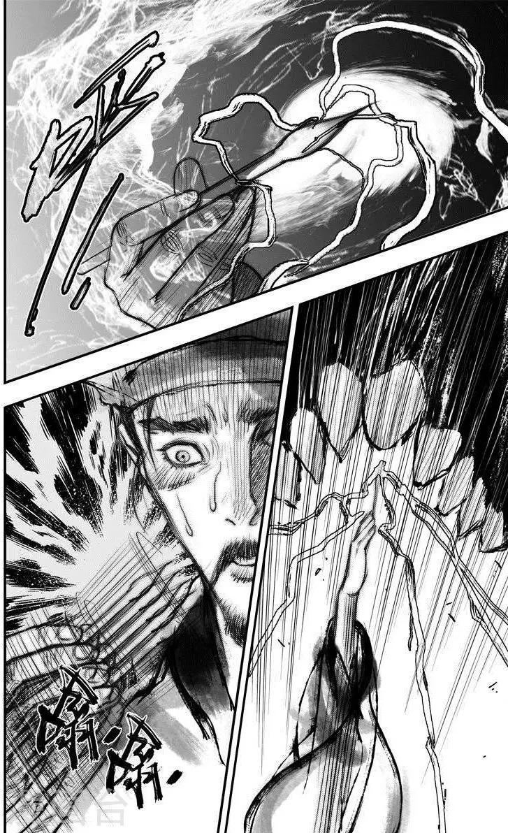 第41话 古镜奇相(7)-第41话