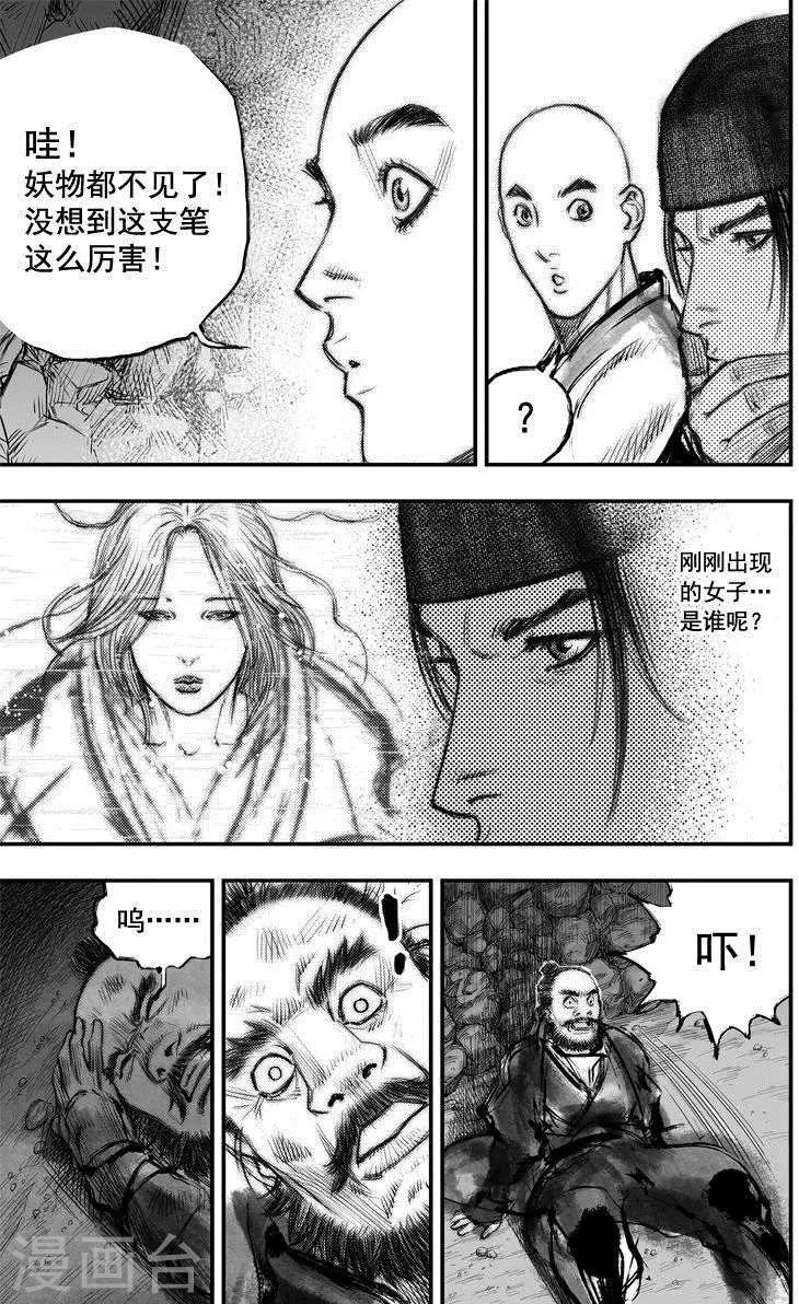 第41话 古镜奇相(7)-第41话