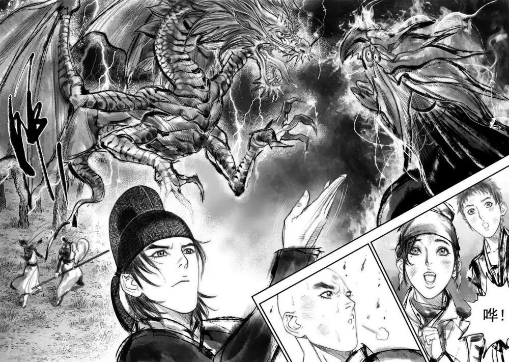 第45话 毕方(4)-第45话